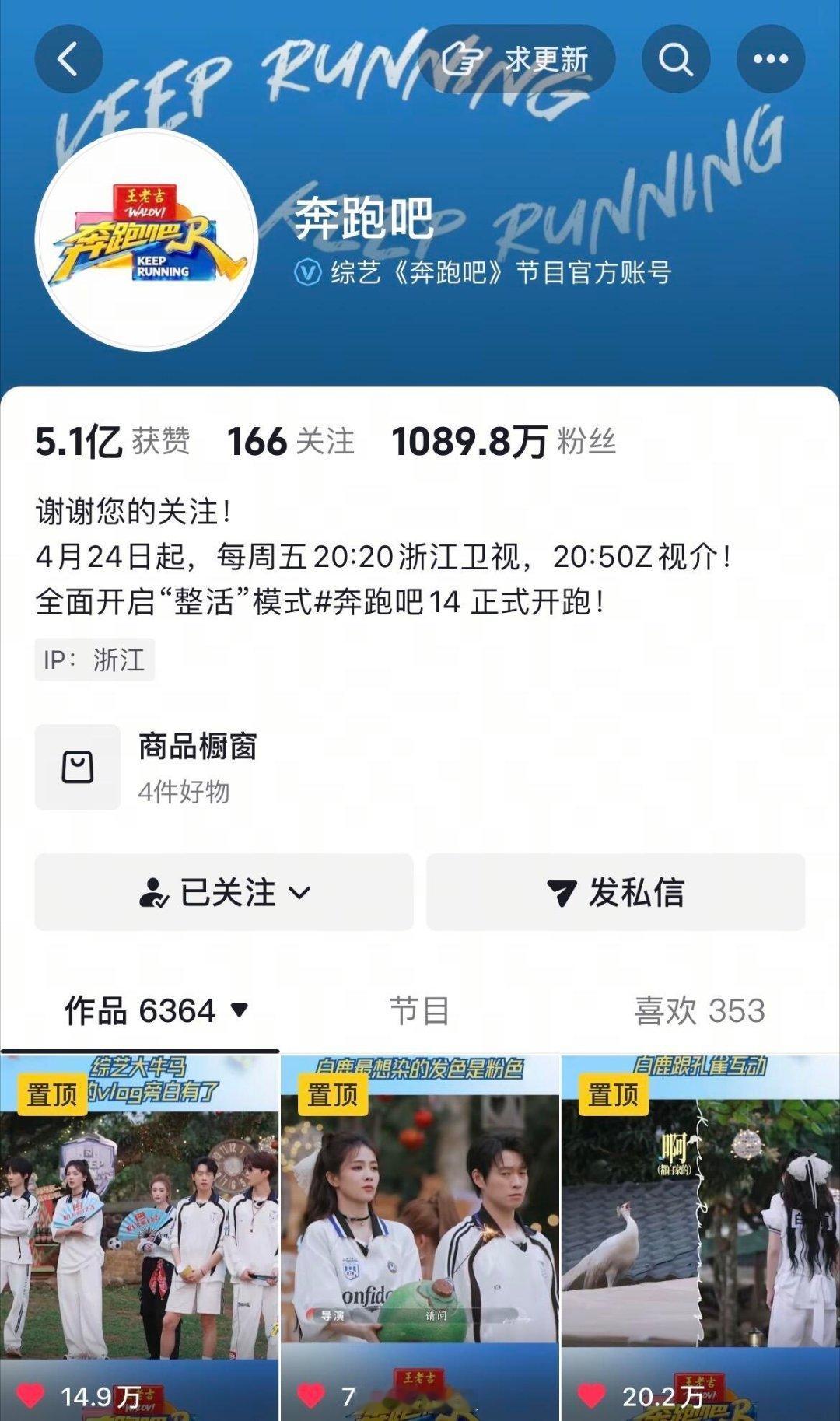 奔跑吧白鹿“民选常驻” 白鹿‖ 