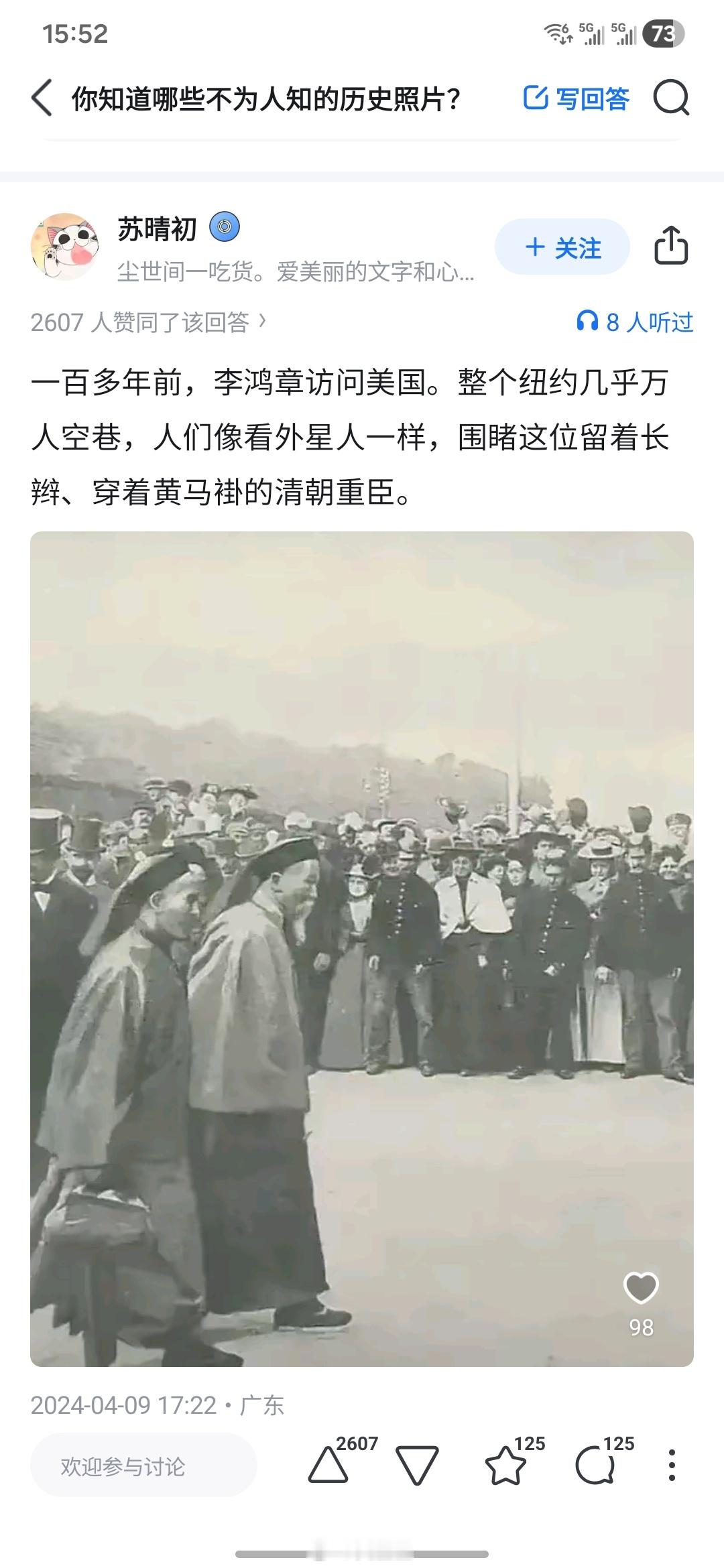 很多人臆想李鸿章出访、周游列国受到巨大震撼，事实上一个主导洋务运动的人，对国外的