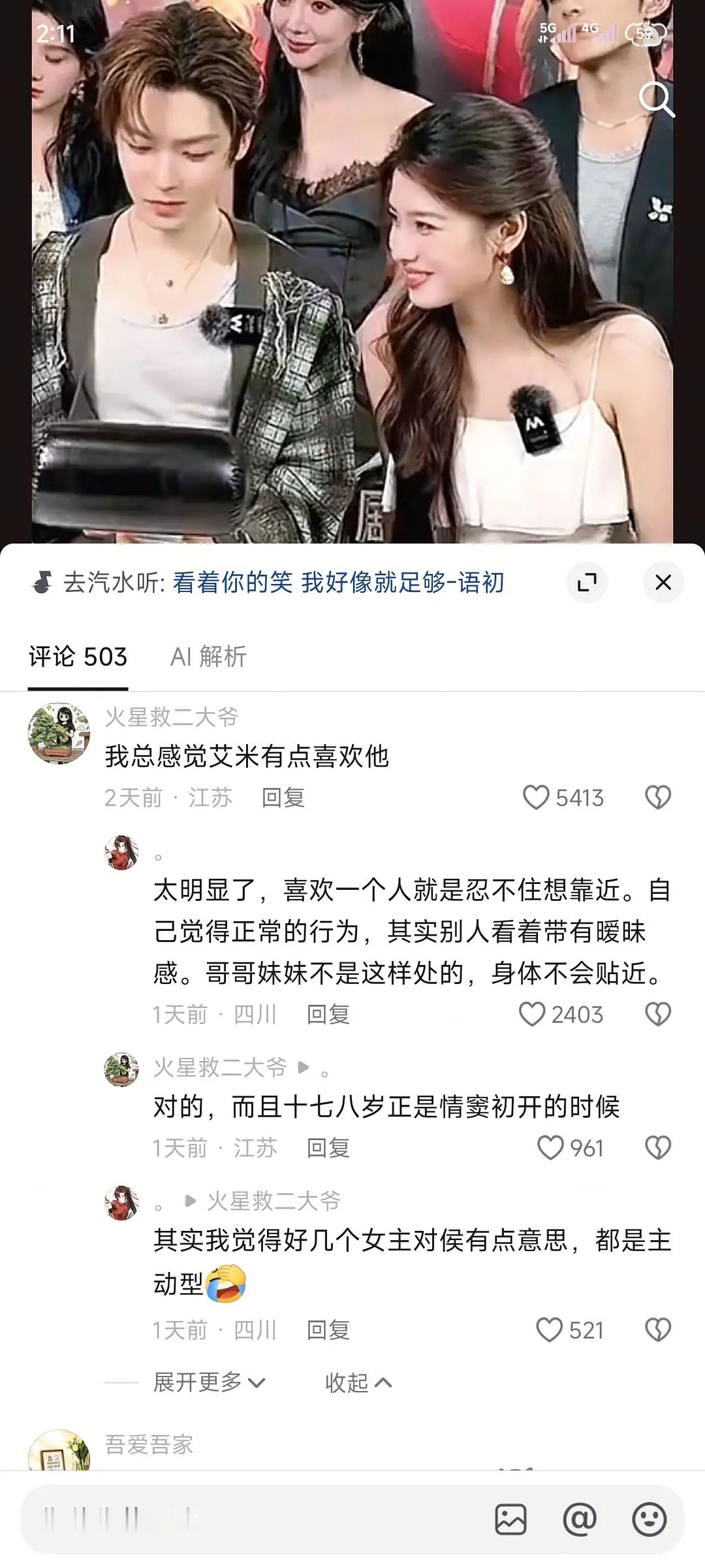 我觉得没有的事吧 剧宣那些的肯定要给观众撒糖啊 不可能全程冷脸不互动吧 这样你们