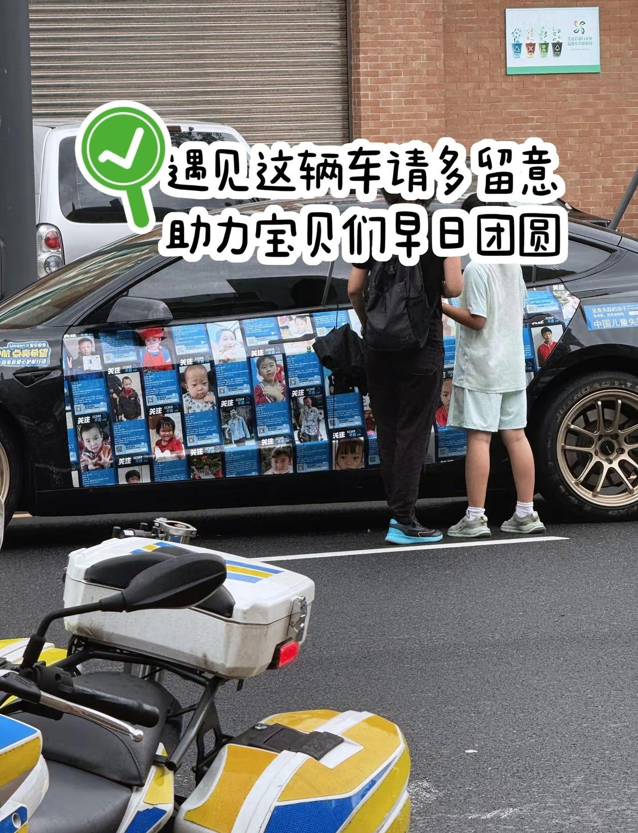 看见我可以拍照保存转发❤️ 如果在路上偶遇这辆车，请停下看一眼这些孩子。随手转发