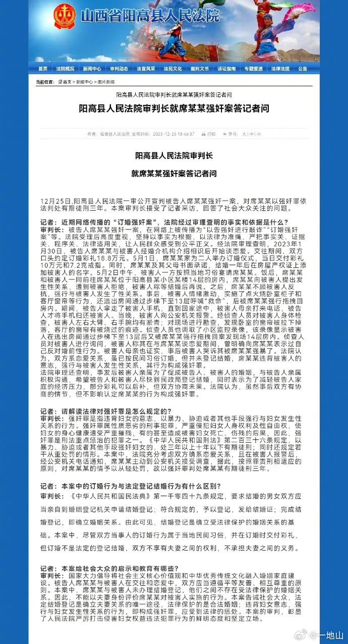 #订婚强奸案后女方家属想尽快结婚#这婚还是别结了！ ​​​