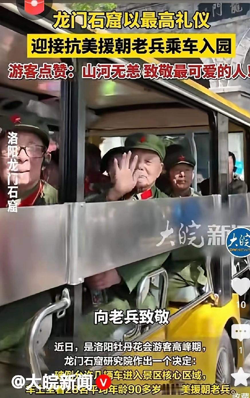 近日，河南洛阳龙门石窟景区来了28位志愿军老战士，没想到违反景区规定，游客们还都
