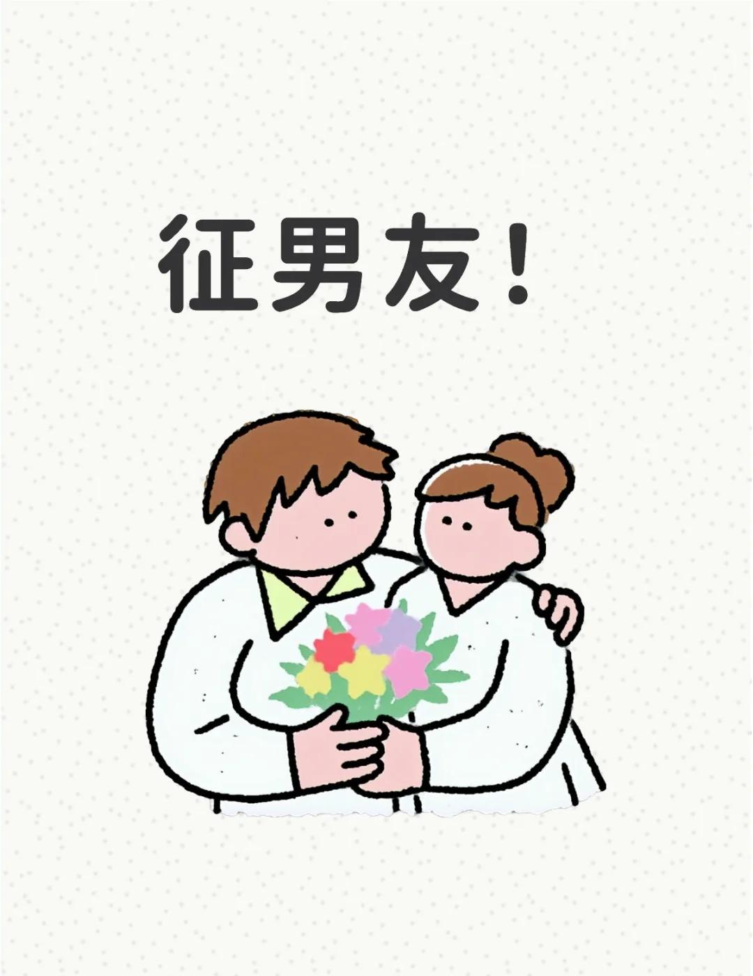 帮闺蜜发：成都妹子留学回国征正经男友
刚回国不久，生活与工作皆已安稳，拥有充裕的