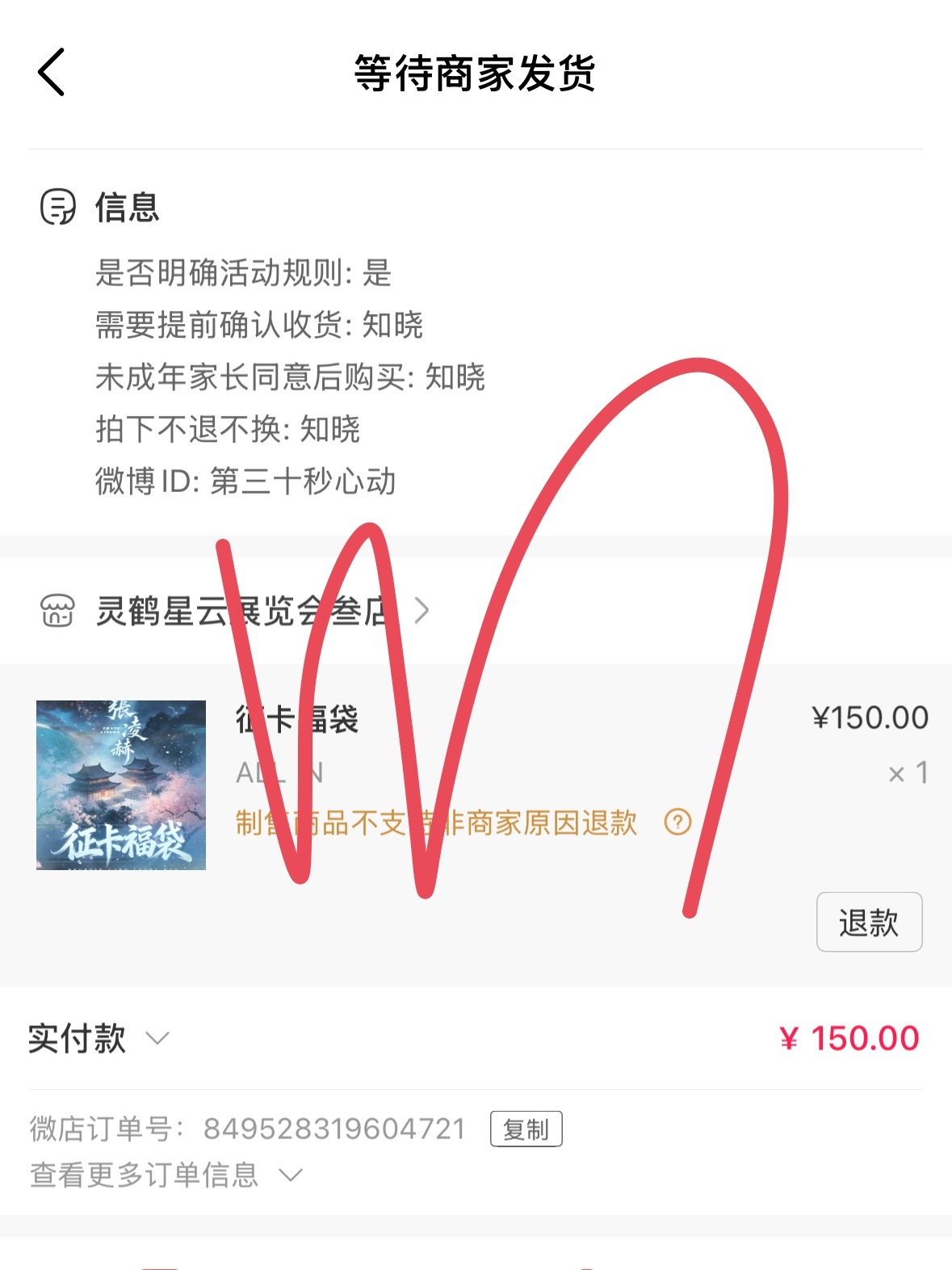 美丽征儿小卡 all in 拿下