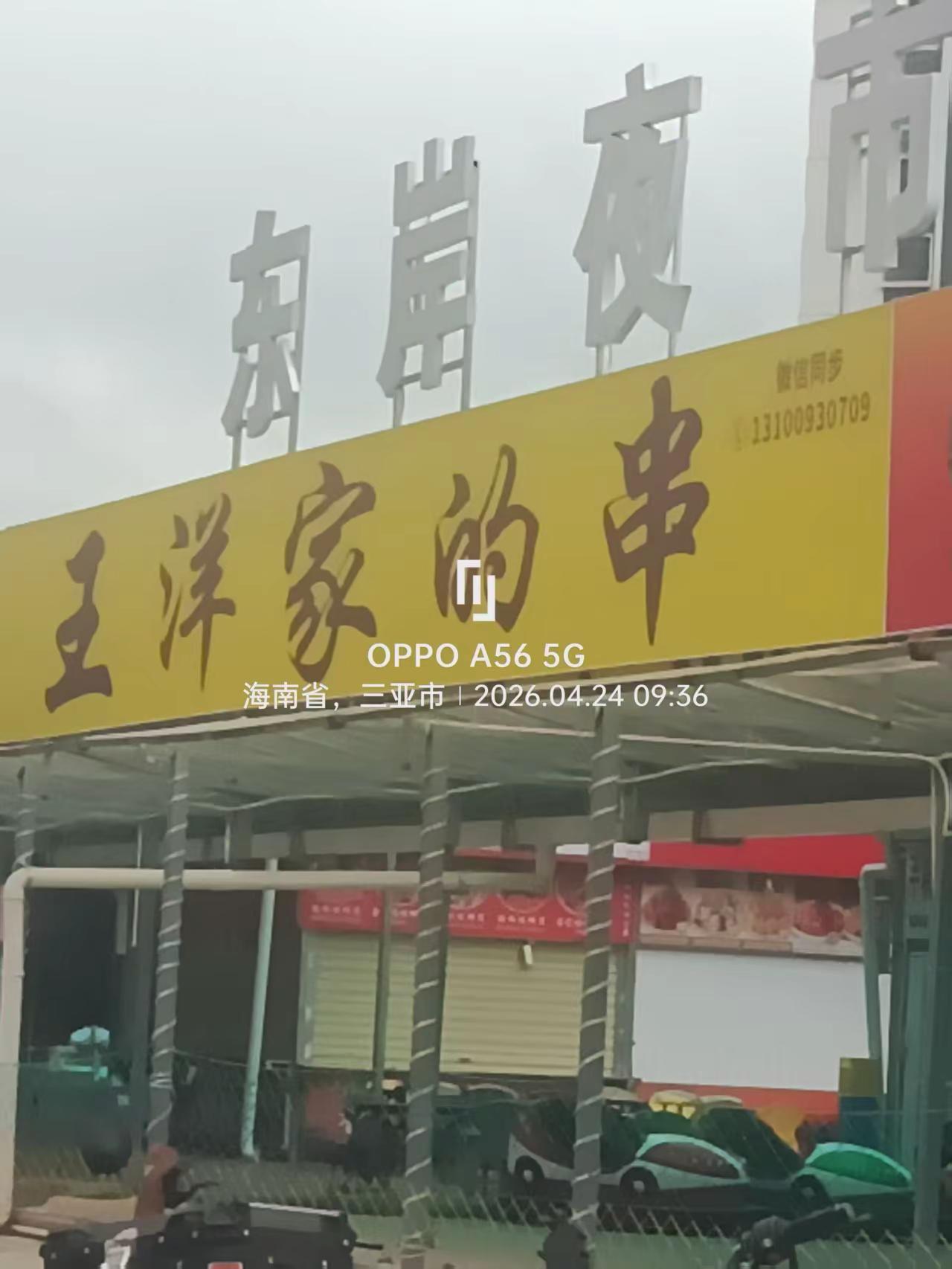 五一在现场 我的足迹地图