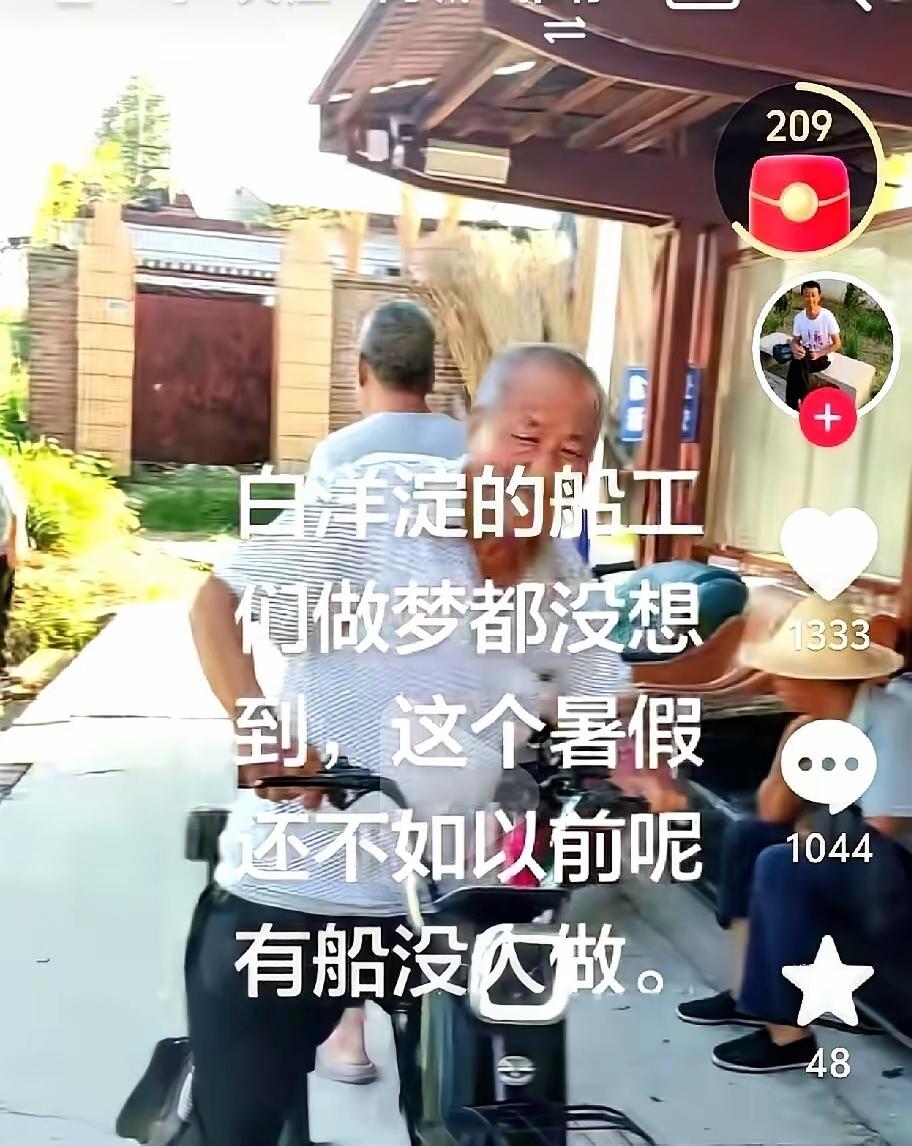 都在宰客的时候跟着捞好处，没少挣钱吧？没人来了又说那些宰客的年轻人都进城了，我们