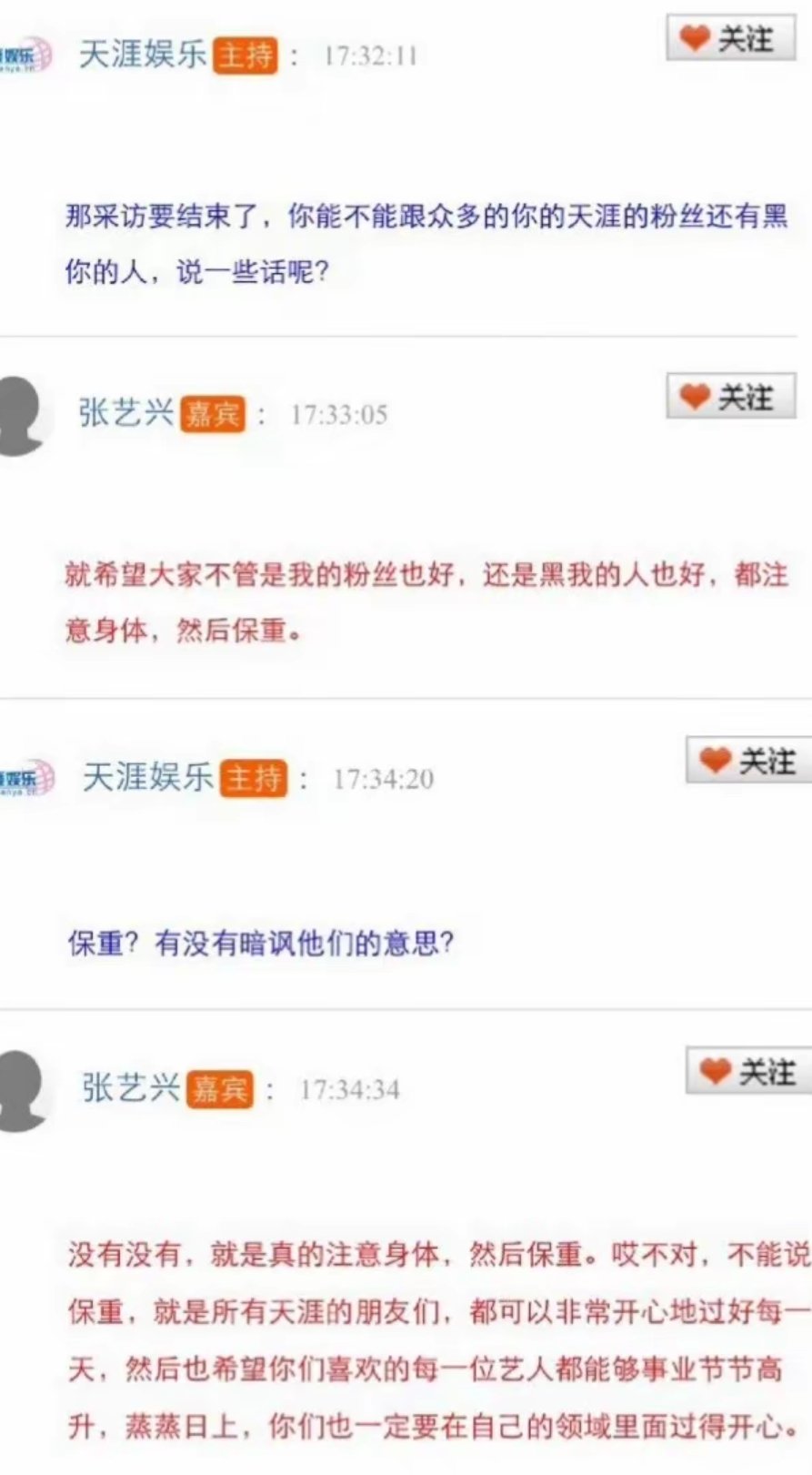 这世界什么时候能对张艺兴好一点呢 考古看见这样明显带着恶意的媒体和一点脾气都没有