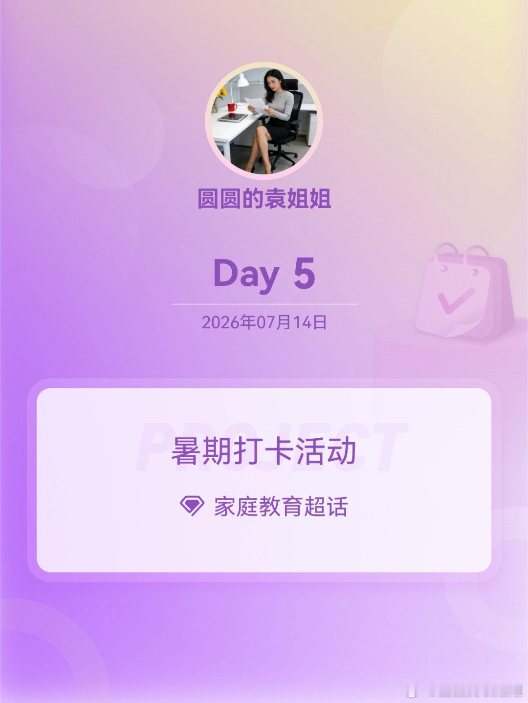 家庭教育暑期打卡活动在微博过暑假 Day5别拿自家孩子和别人对比，每个孩子都有独