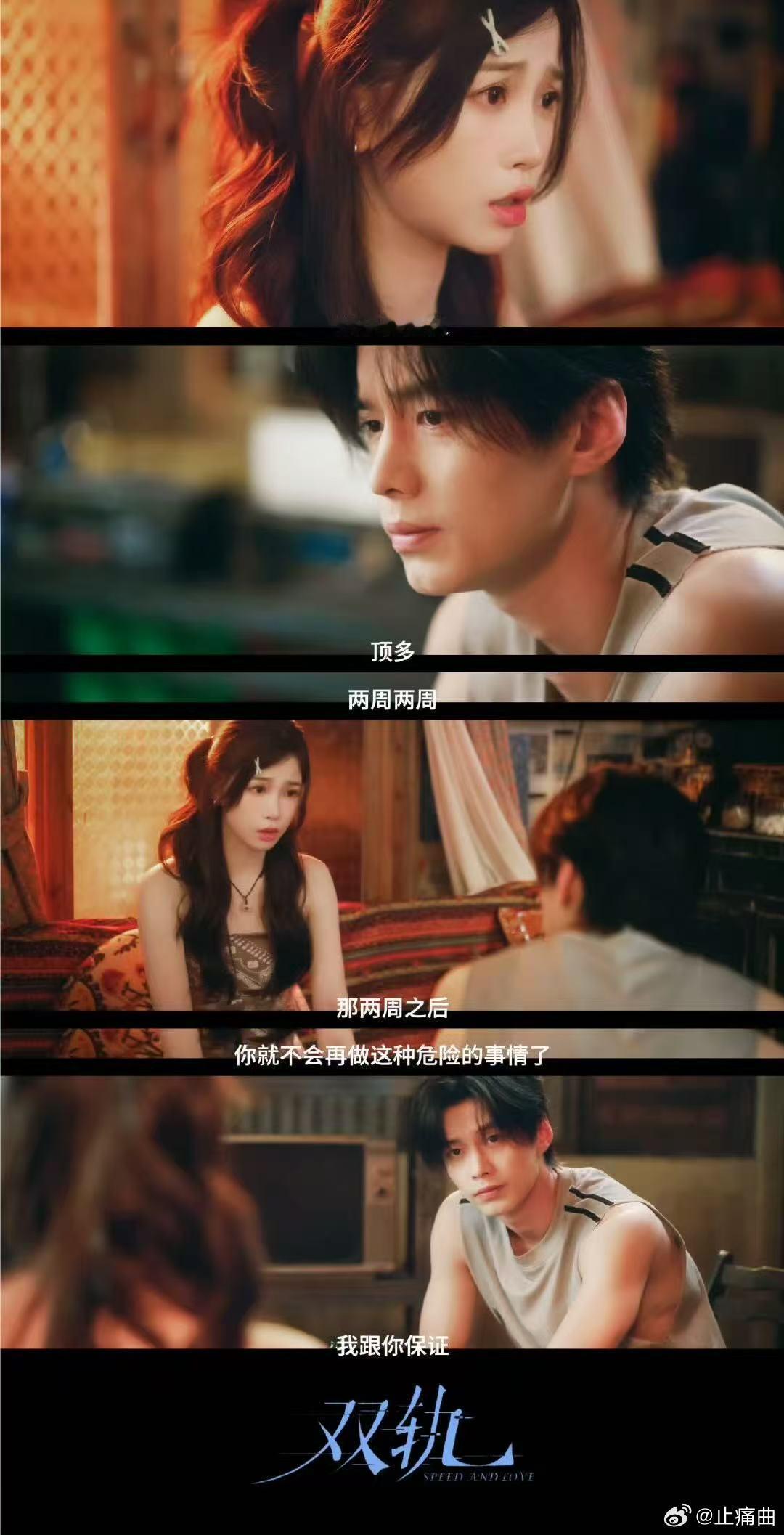 姜暮的爱永远拿得出手 听到靳朝的秘密后，姜暮没有追问细节，只有满眼的心疼，这份体