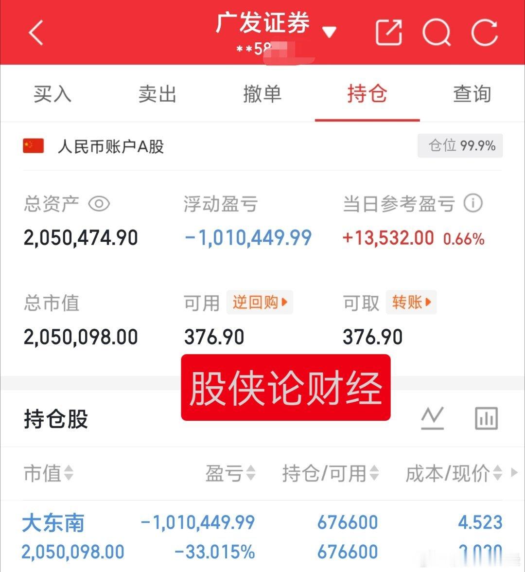 今天轮动到科技没绿就可以接受，等科技企稳再动30万本金实盘记录（第280天）目前