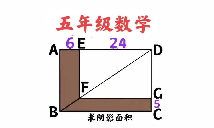 “这题也能全军覆没？会的秒算答案！”有人说超纲严重，非使用相似比或平行线段比不可