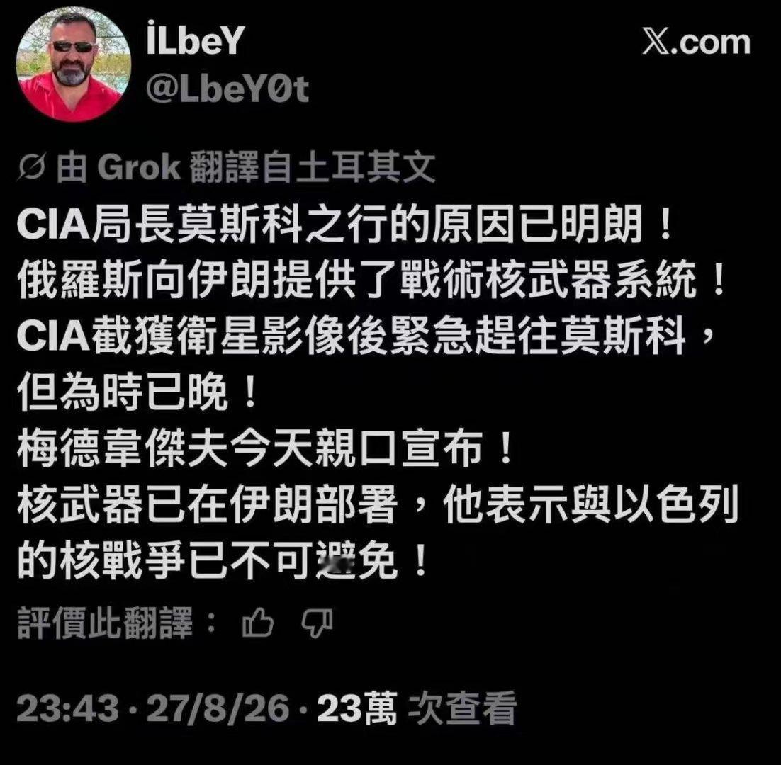 果真因为核武器去的​哥​真猜对了​中央情报局局长出面必须大事 ​​​