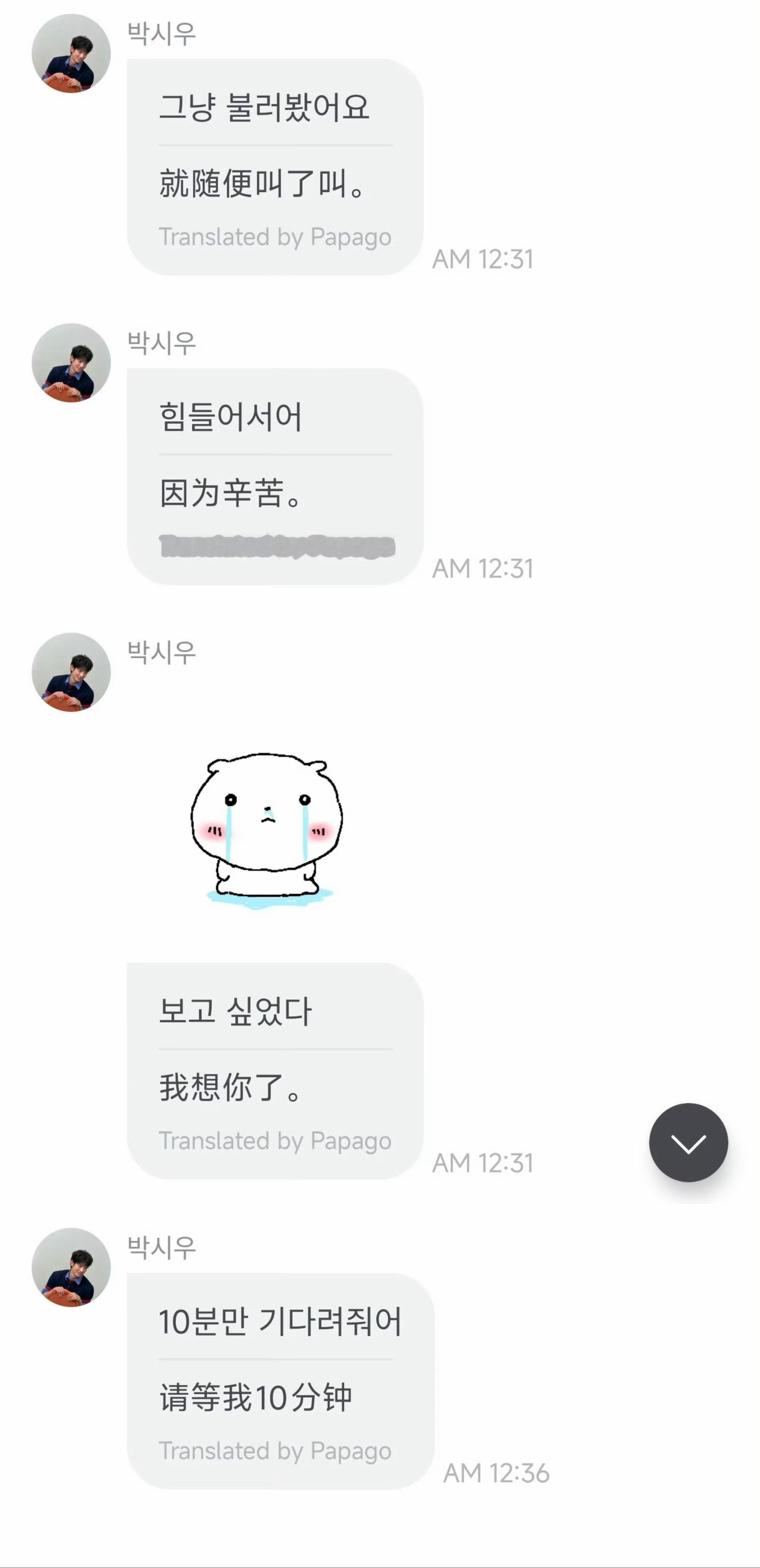 哈哈哈哈我笑难受了，狒狒在单人群里媚粉无人在意，都在让金允植等他十分钟，但今天单