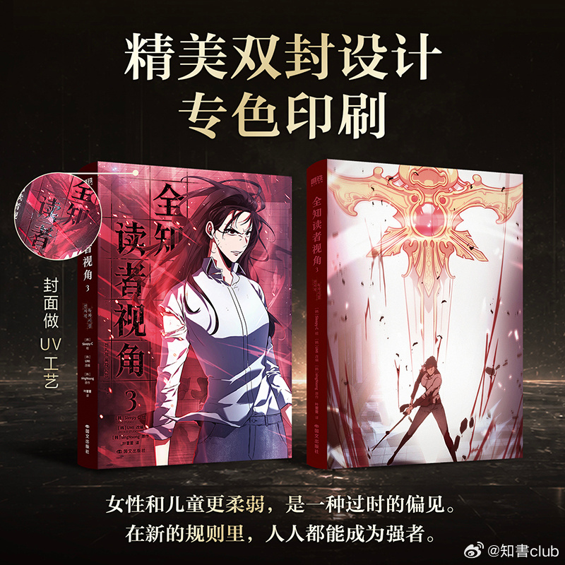 知書club 新书介绍丨我，金独子，一个普普通通的上班族，唯一的爱好就是下班后在