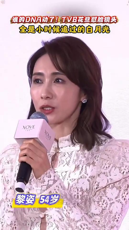 谁的DNA动了！TVB花旦怼脸镜头，全是小时候追过的白月光。
众星娱乐。
朱茵5