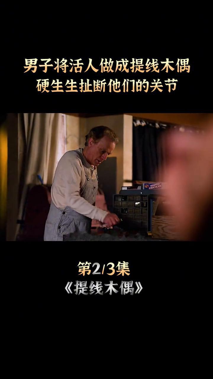 从没见过这么变态的男人。他先用剪刀剪开女人的衣服，然后将她双手绑绑固定在特制型锯