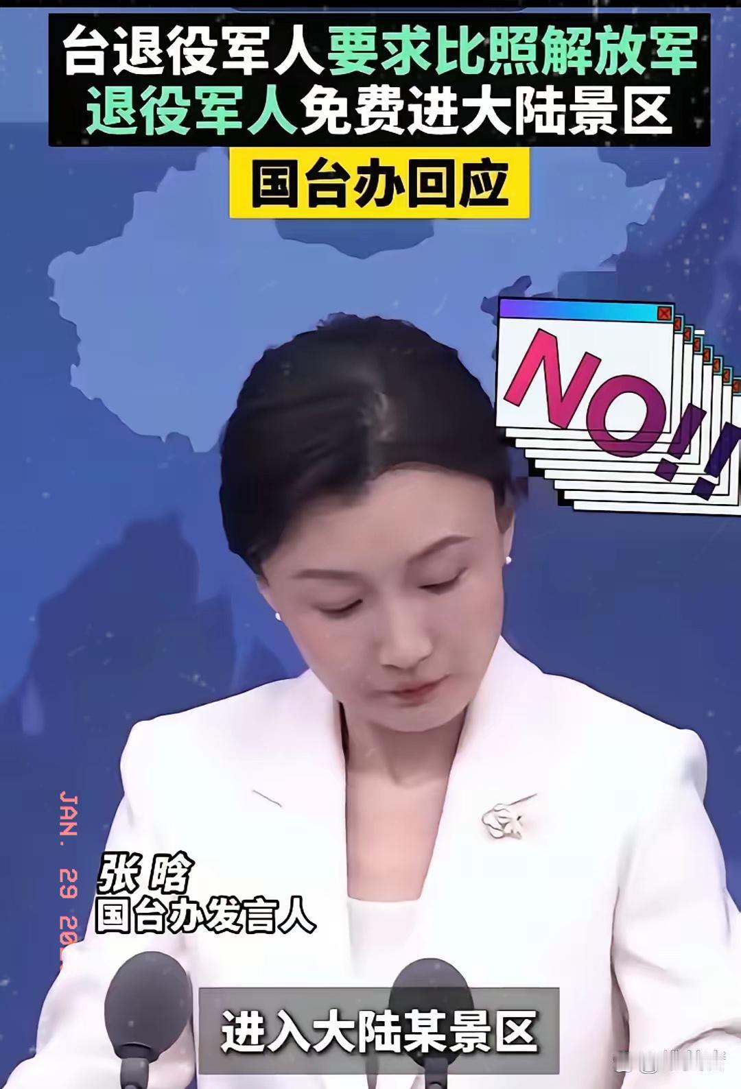 果然多读书不如先认清楚自己的根！台湾退伍军人想凭相关证件在大陆免票游玩被拒，这事