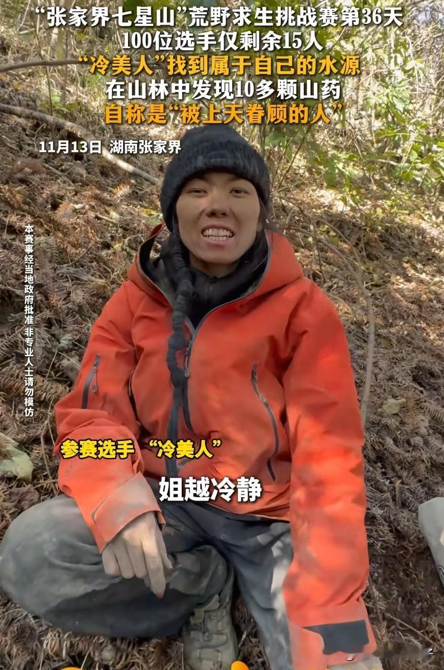 我发现冷美人特别容易满足，找到几颗山药就高兴成这样，还说自己是被上天眷顾的人，现