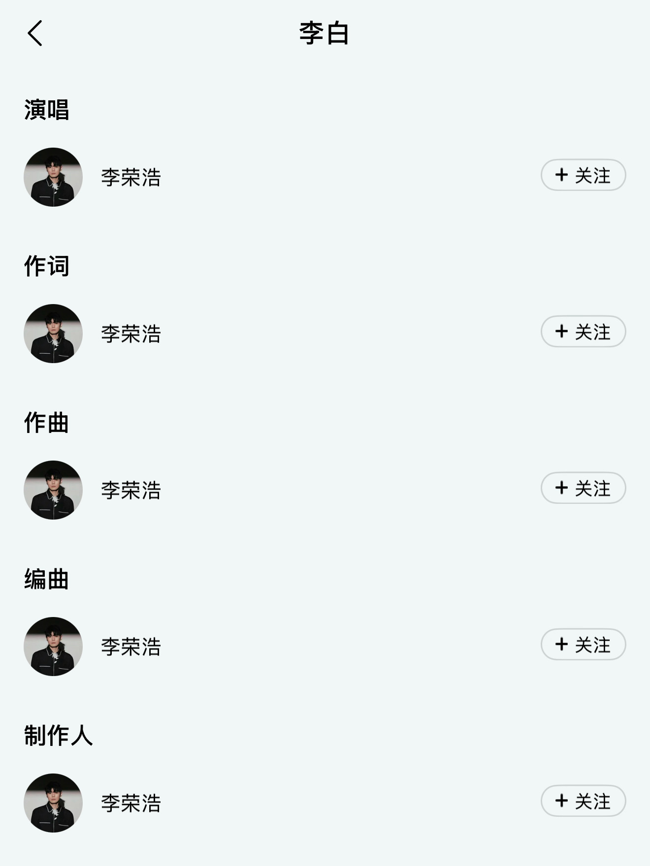 为什么李荣浩回复的硬气，因为《李白》这首歌除了名字不是李荣浩，其他全是李荣浩。李