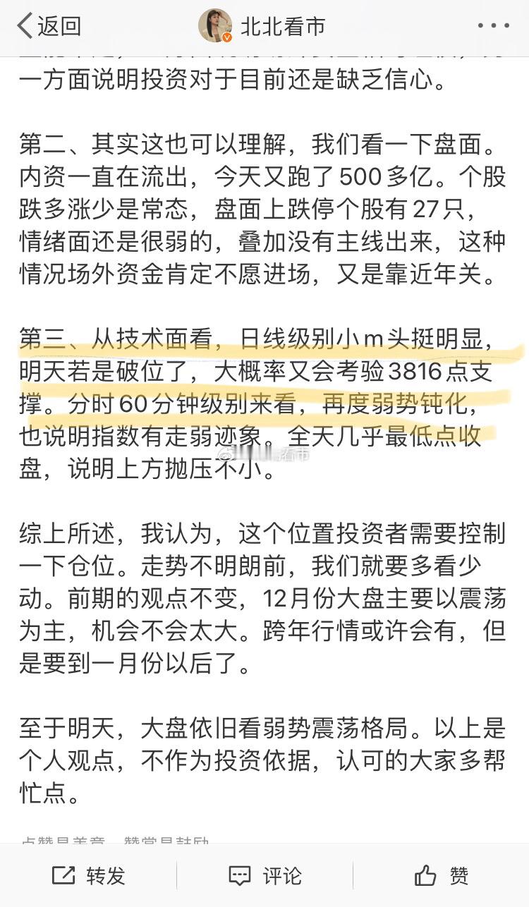 A股：非常恐怖的一天，投资者又被上了一课。大盘全天低开低走，几乎是没有任何承接的