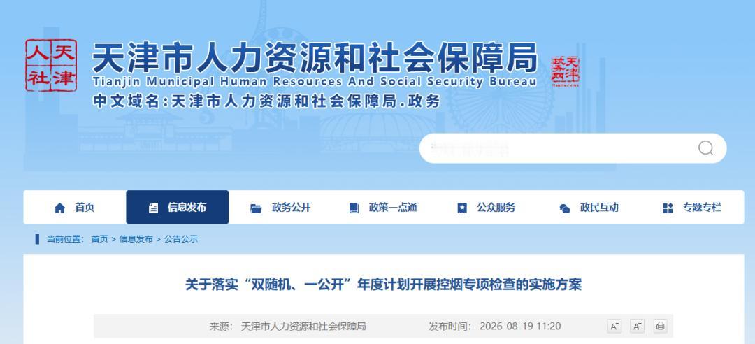 天津的家长和学生们注意了，接下来这一个月，咱们天津的技工院校和职业培训机构要迎来