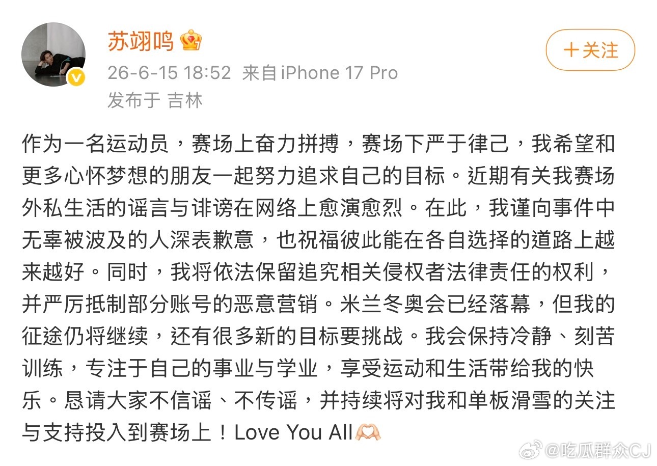 今年3月苏翊鸣朱易被爆互相取关之后，网友们都很关心两人关系最新动向，而最近有人从