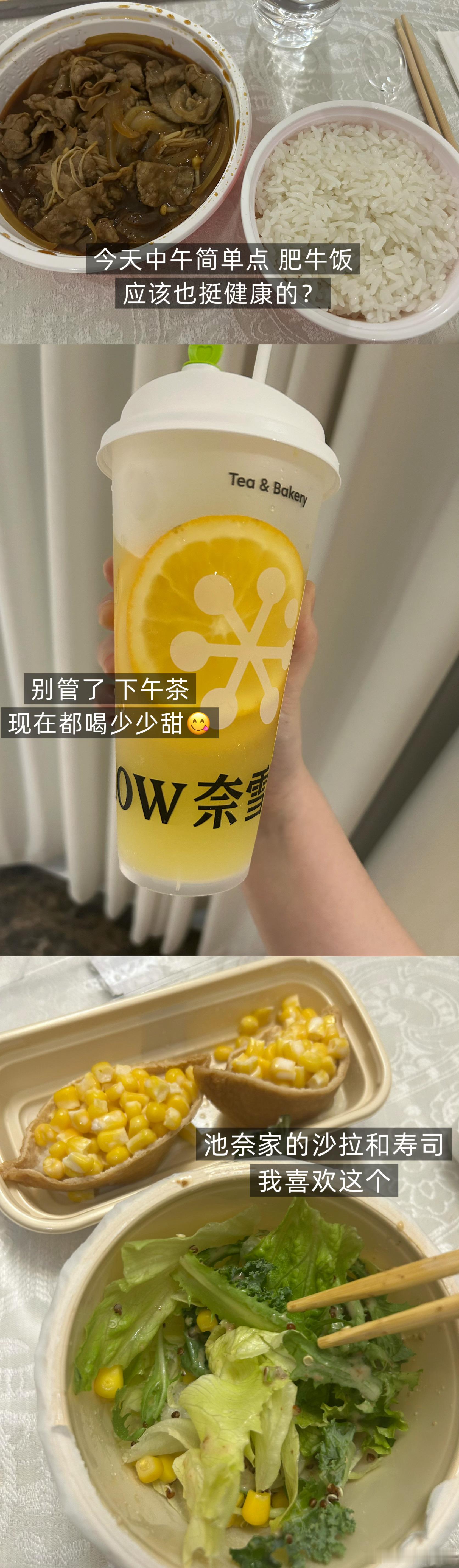 统领饮食周记 第七篇恢复运动🏋️状态一般般 得花时间调整依旧是佛系的减脂 就算