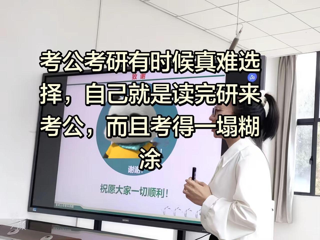 考公和考研，该怎么选，有解吗