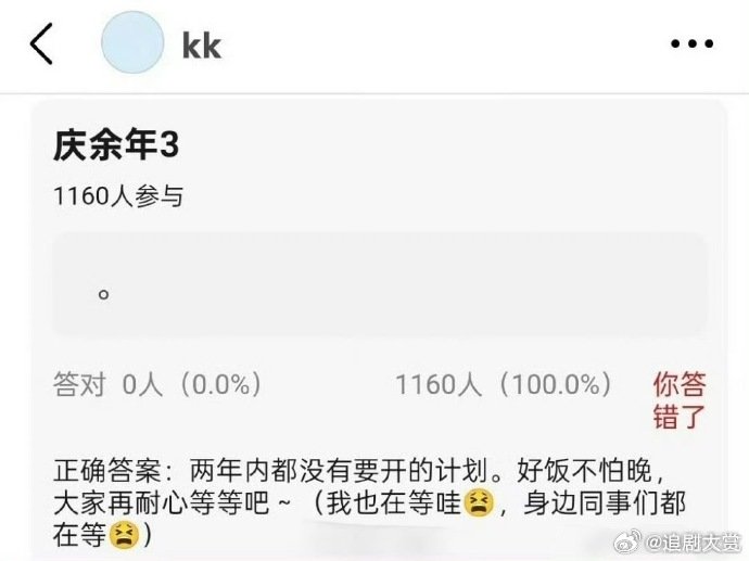 网传庆余年3两年内都没有要开的计划曝庆余年3两年内都没有要开的计划 ​​​网传庆