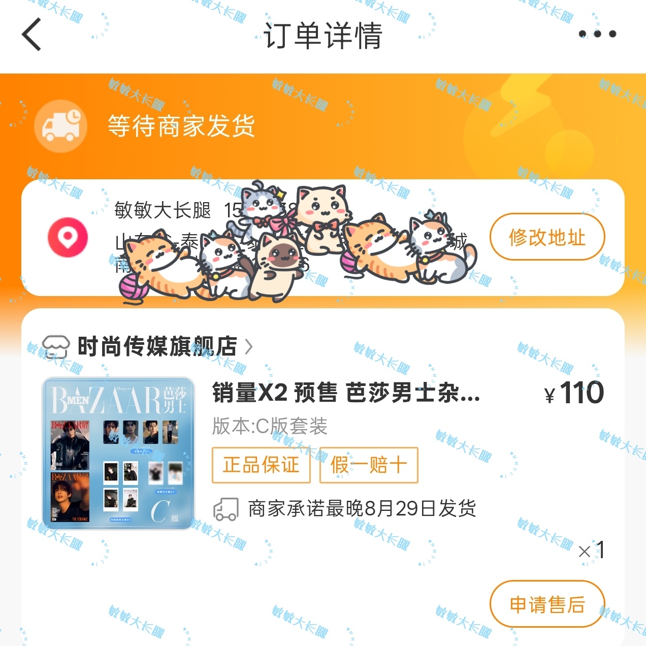 🆕杂志｜芭莎男士C版get☑燥候陈异 