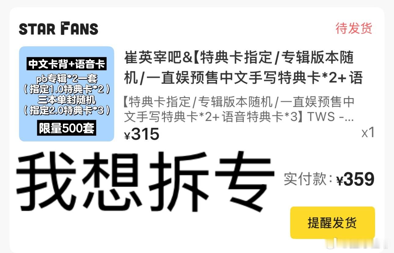 到底什么时候可以发货