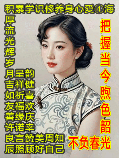 善缘分享乐哉个人观点
晒图笔记大赛仅供参考
文学创作大会对错勿怪
健康十最大財富