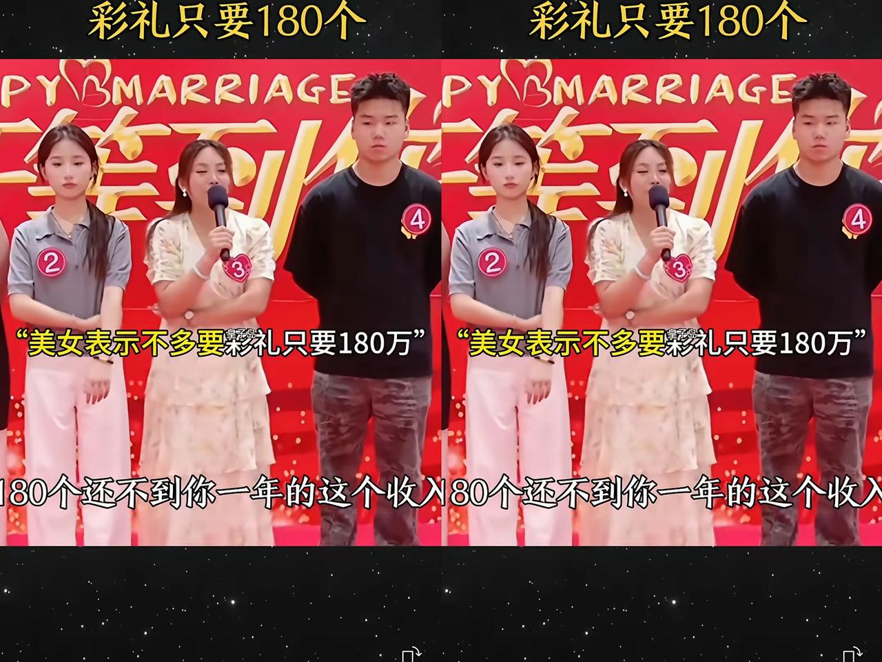 谁能想到
相亲桌能成“要价现场”？

女生张口要180万彩礼，还理直气壮说“不够