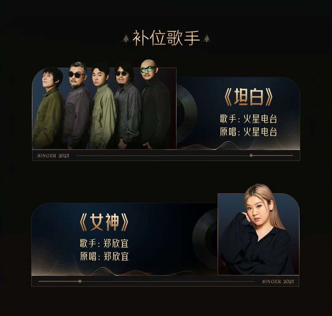 今晚歌手郑欣宜唱《女神》！ 原本传的是唱《上心》，现在换成《女神》了[抓狂]歌手
