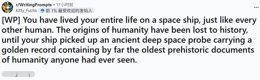 “你和其他所有人类一样，一生都生活在星际飞船之上。”“人类的起源早已湮没在历史长
