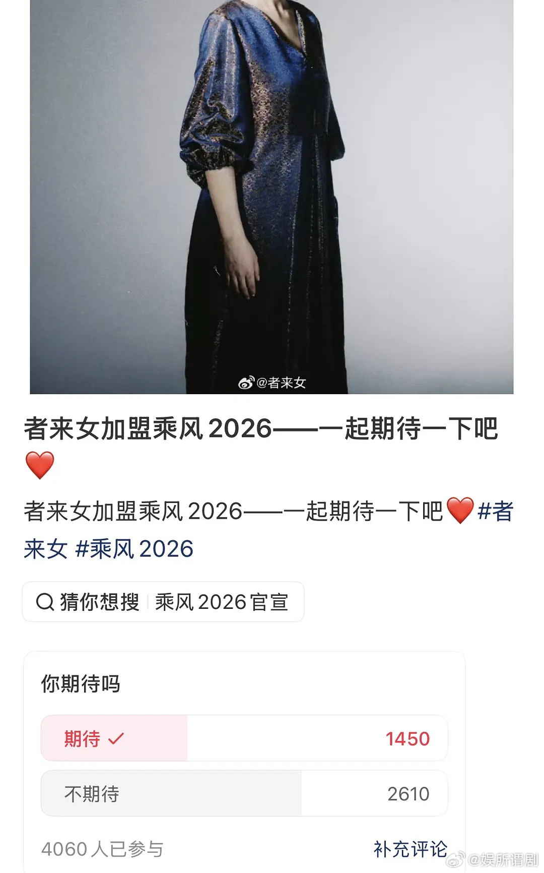 者来女路人缘怎会如此 