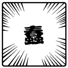 更可笑了不要以为自家剧只有粉丝看所以别家也是一样上多了大眼面对这种货色真的感觉自