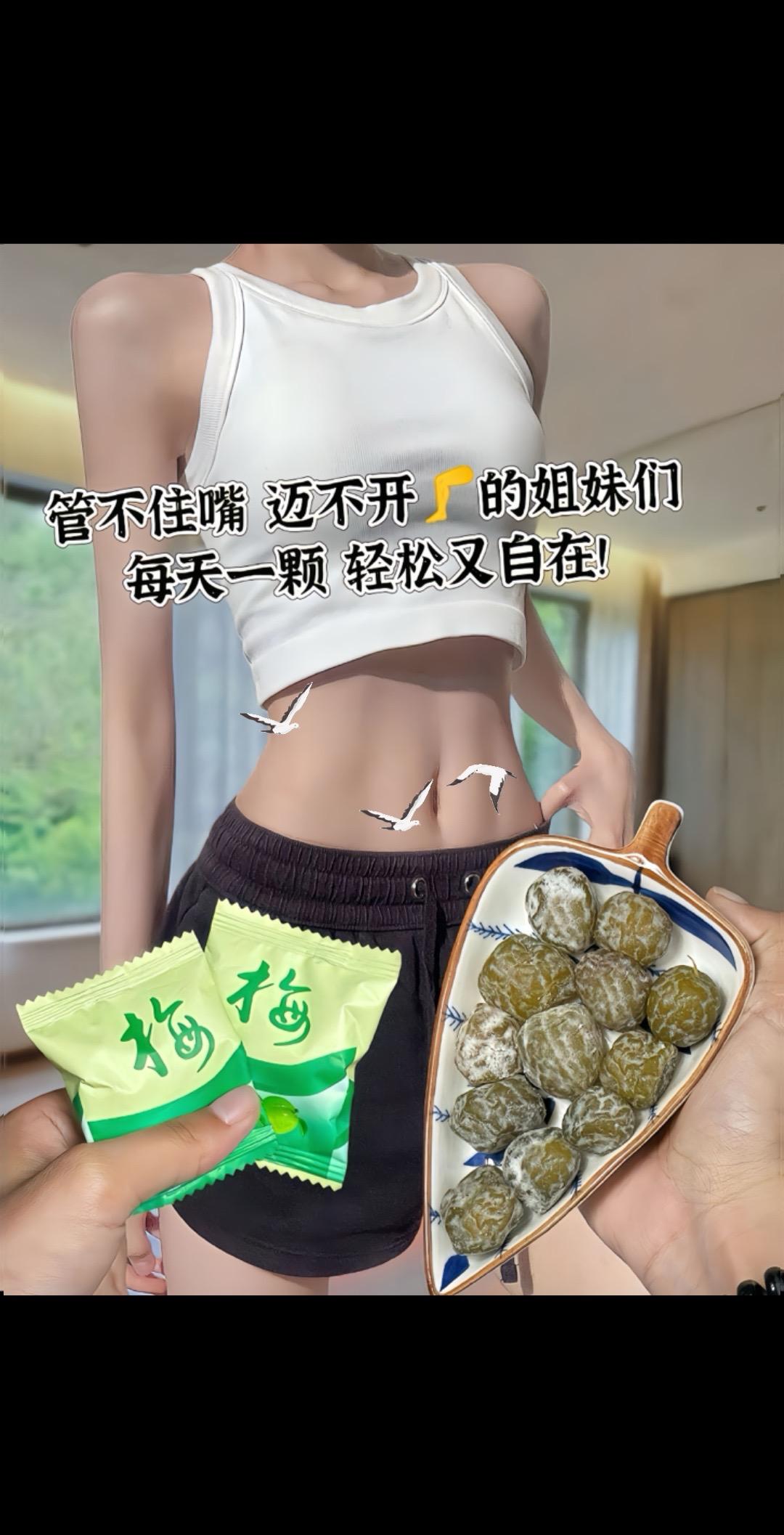 酵素梅