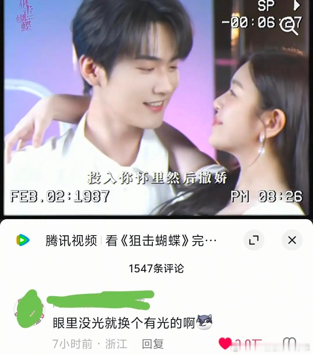 我服了抖人的嘴狙击蝴蝶