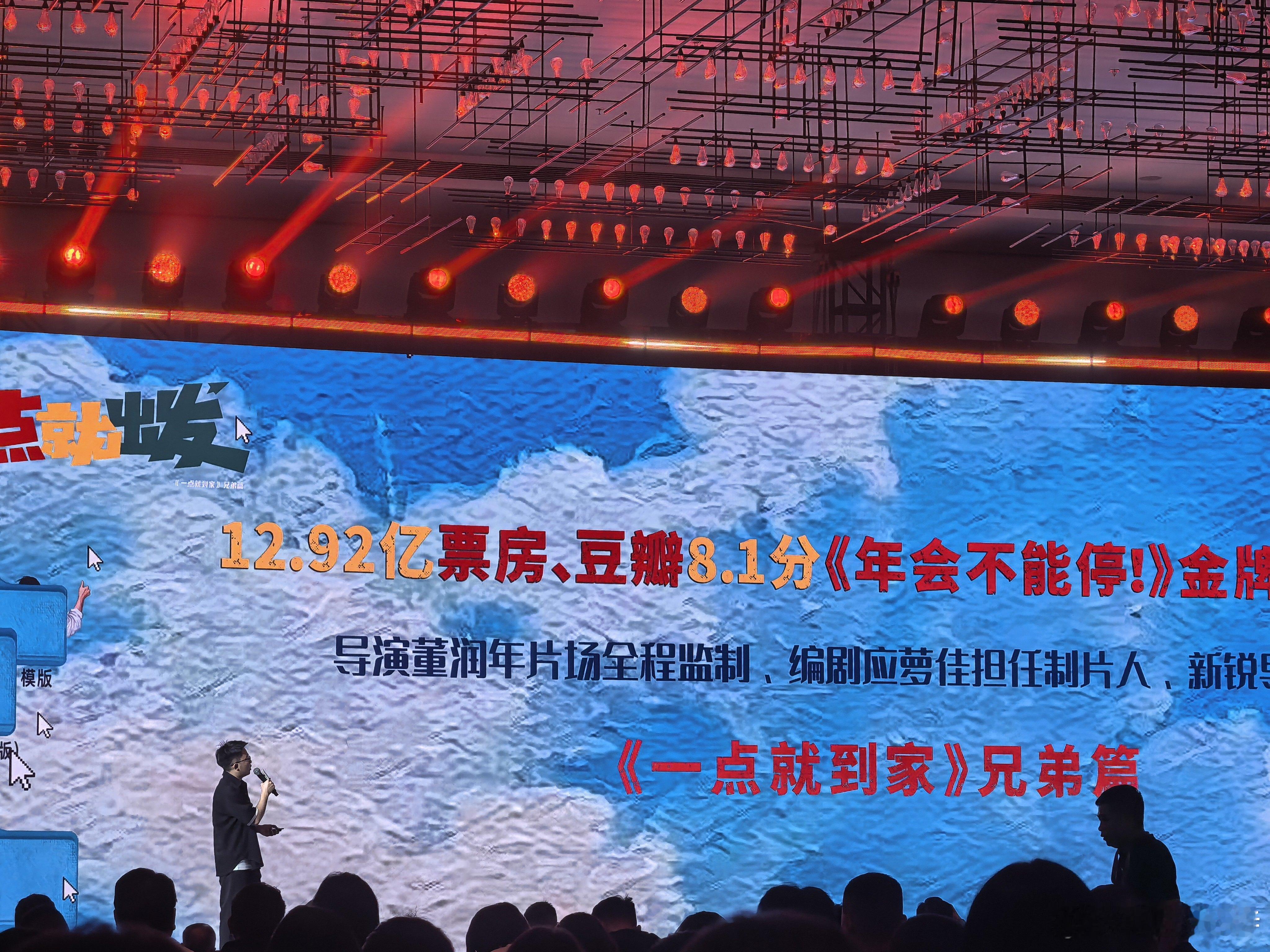 听听温特怎么说  第二十九届厦门全国电影推介会。中影发行推荐《一点就出发》。 