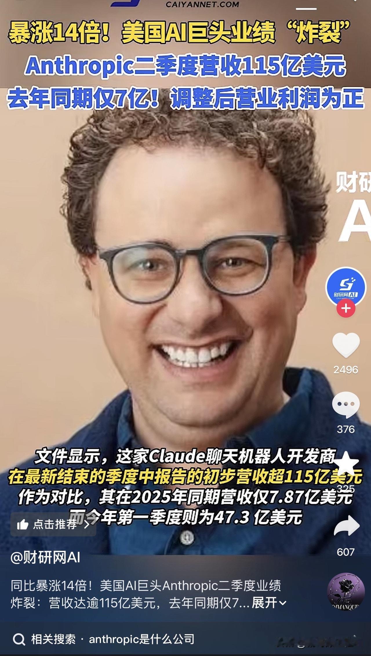 115亿美元，去年同期7.87亿。多数人只盯着“暴涨14倍”，但真正该看的是环比