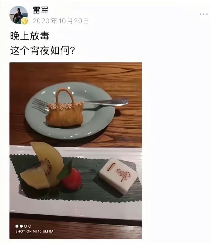 雷军：我来自，一个有“活人感”的时代 ​​​