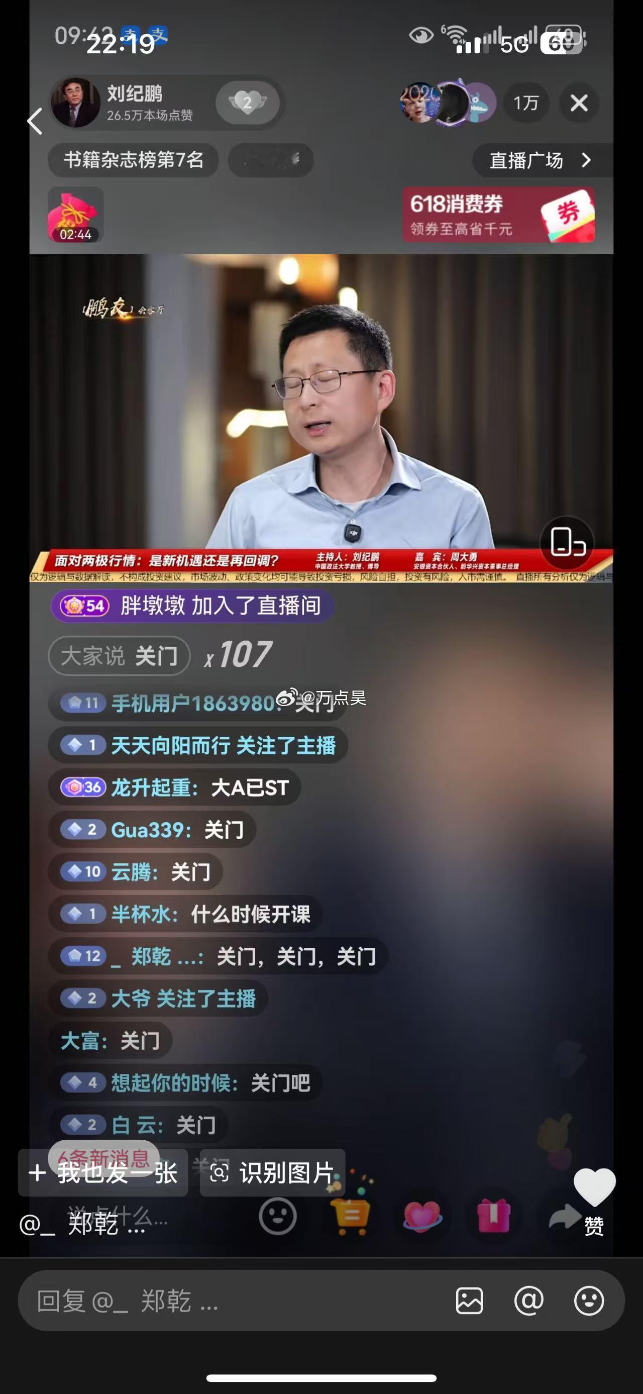 评论区胆子太大了！！！