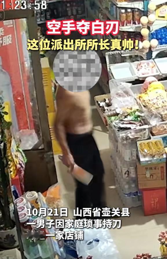 “空手夺白刃！”山西长治，男子跟妻子吵架后，光膀拿着菜刀冲进超市闹事，对靠近的人