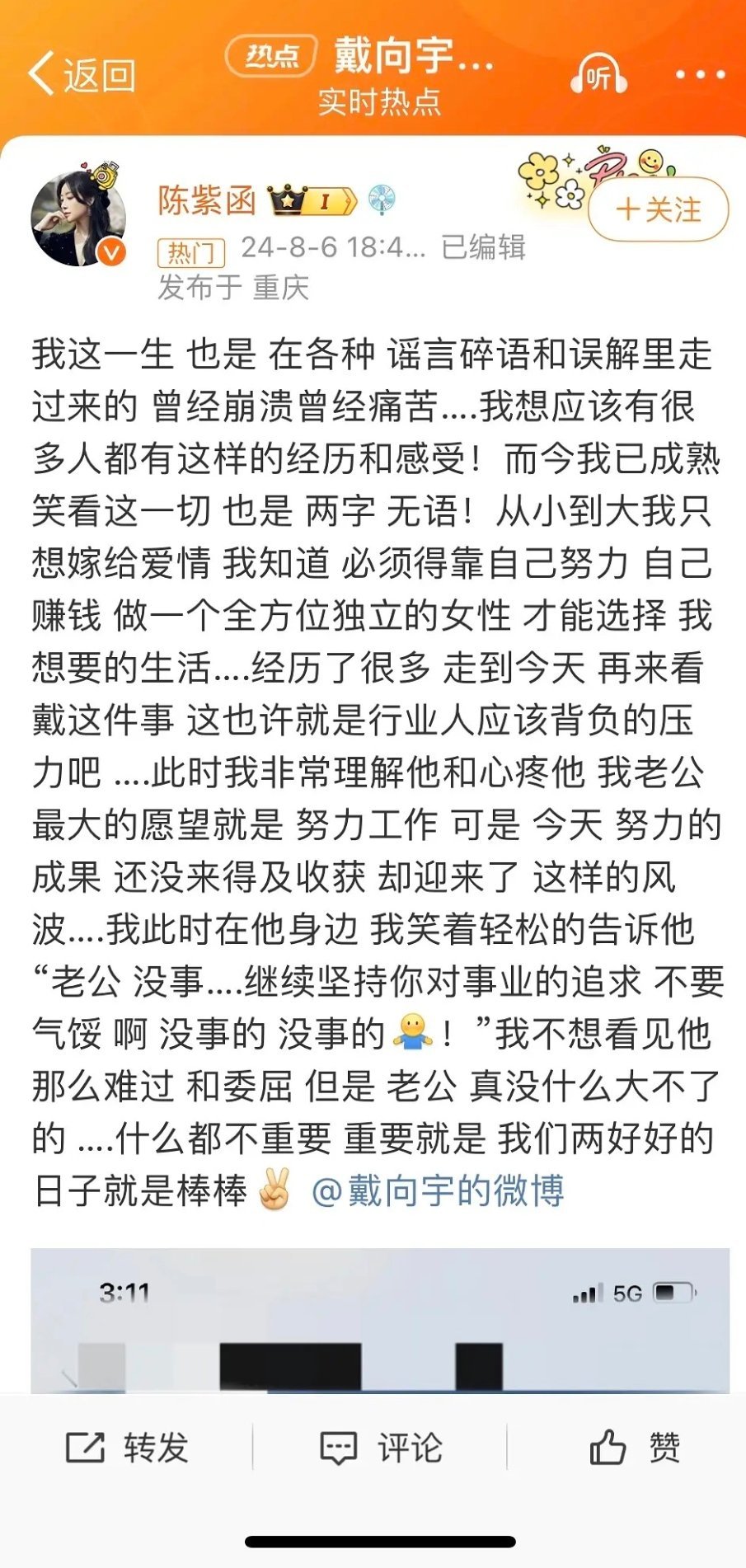 陈紫函实在不行还是去学学怎么断句吧，小学生都不这么写 ​​​
