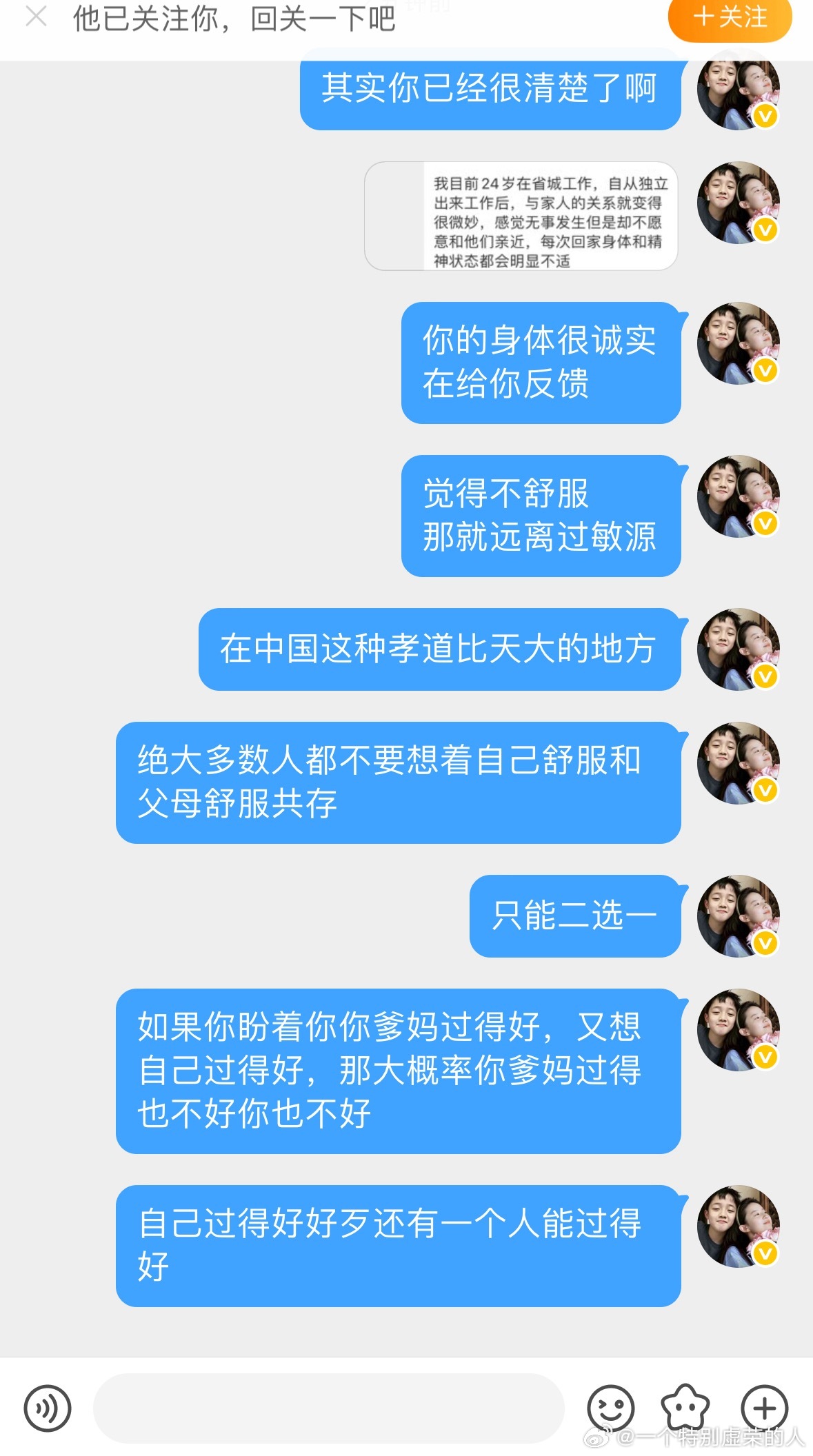 我的一点生存智慧 