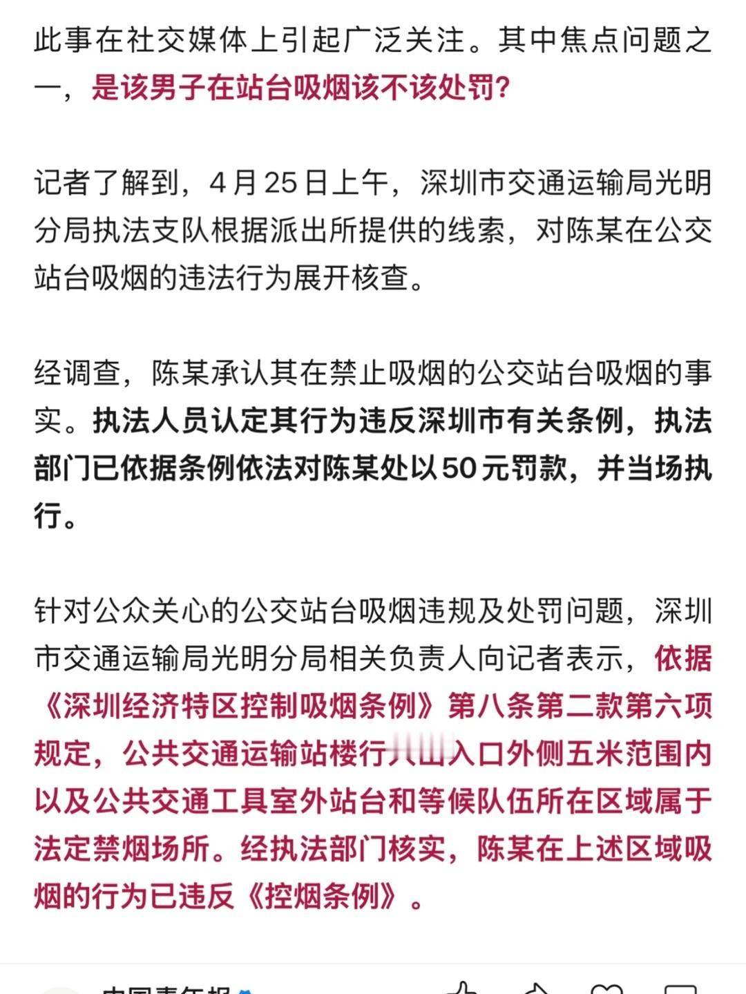 五十元罚款…….
公共场所禁止吸烟 违背社会公序良俗 保护自己的合法权益