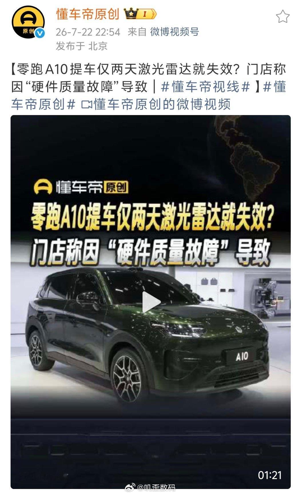 零跑朱江明谈销量和利润哪个重要我觉得是硬件质量最重要，销量和利润都是建立在硬件质