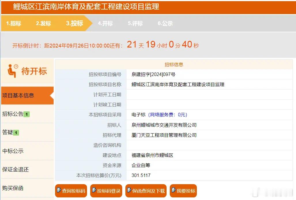 #福建一江滨公园面积比西湖大有新进展#用地面积比西湖公园还大（西湖占地约100公