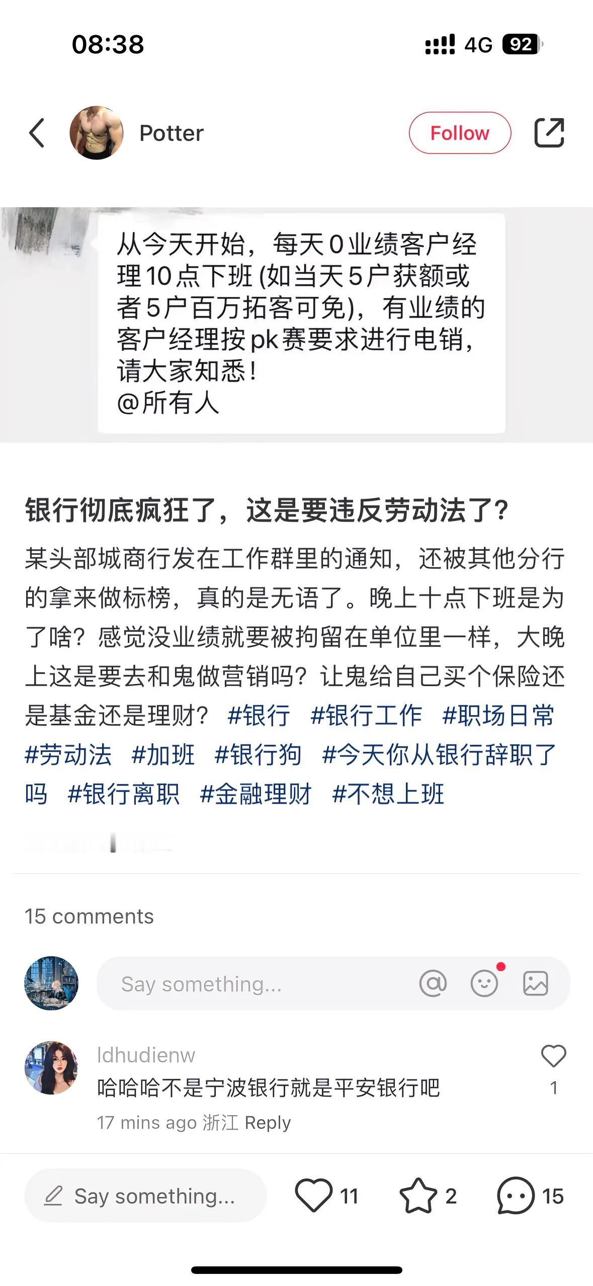 来猜下到底是哪个银行这么疯狂吧？

       还有人说是编的、假的，按我在银